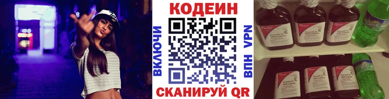 OMG как войти Чистополь Codein напиток Lean (лин)