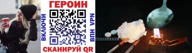 ГЕРОИН Афган  купить   Чистополь 